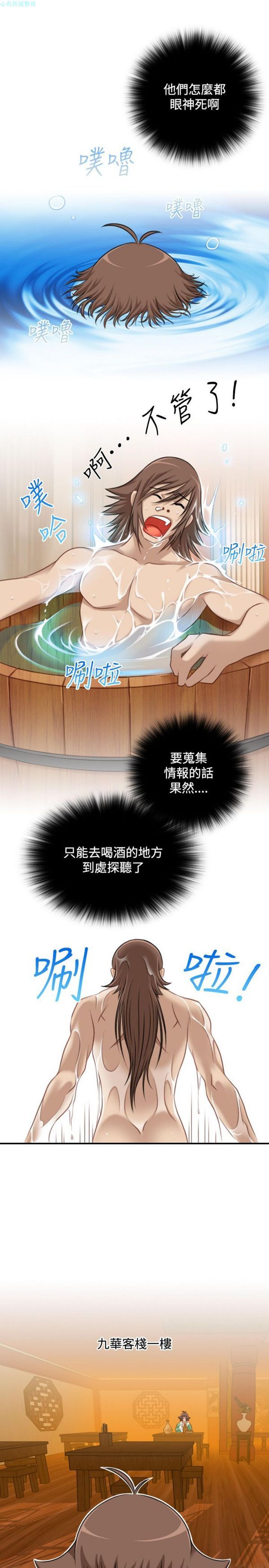 [韩国漫画] 性感的高手们 奇幻,巨乳大奶#[26P]-15