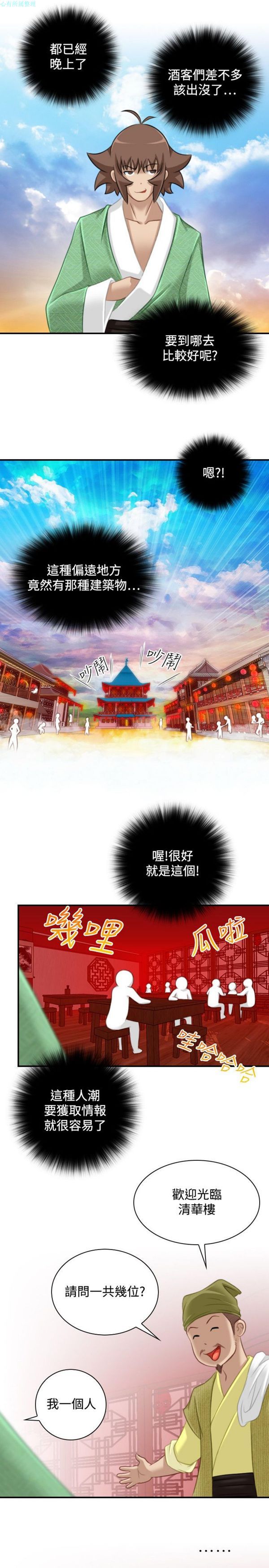 [韩国漫画] 性感的高手们 奇幻,巨乳大奶#[26P]-17