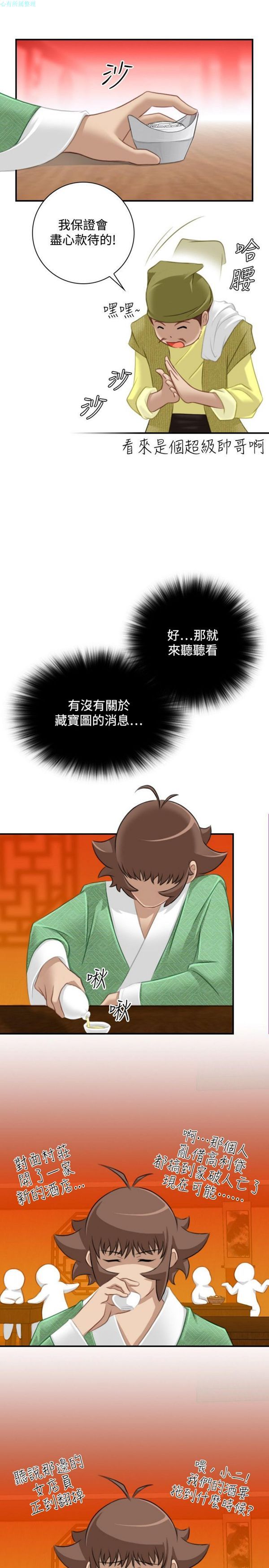 [韩国漫画] 性感的高手们 奇幻,巨乳大奶#[26P]-19