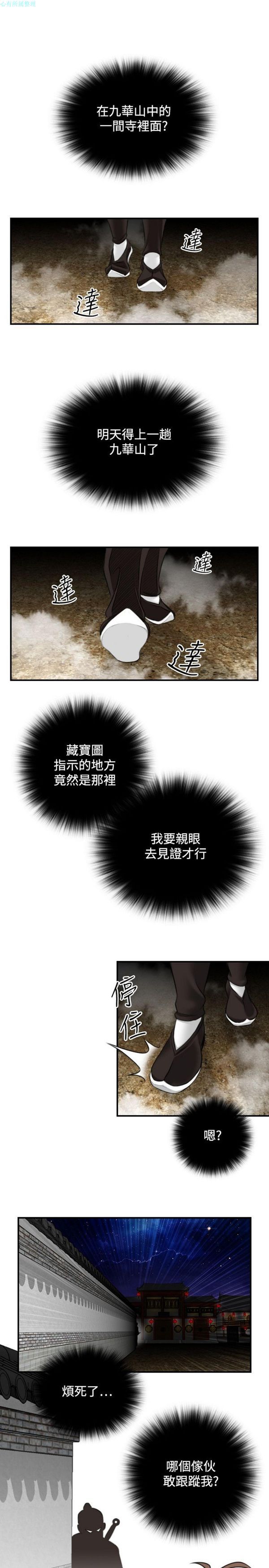 [韩国漫画] 性感的高手们 奇幻,巨乳大奶#[26P]-25