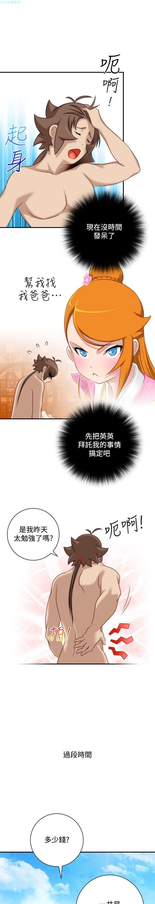 [韩国漫画] 性感的高手们 奇幻,巨乳大奶#[26P]-5