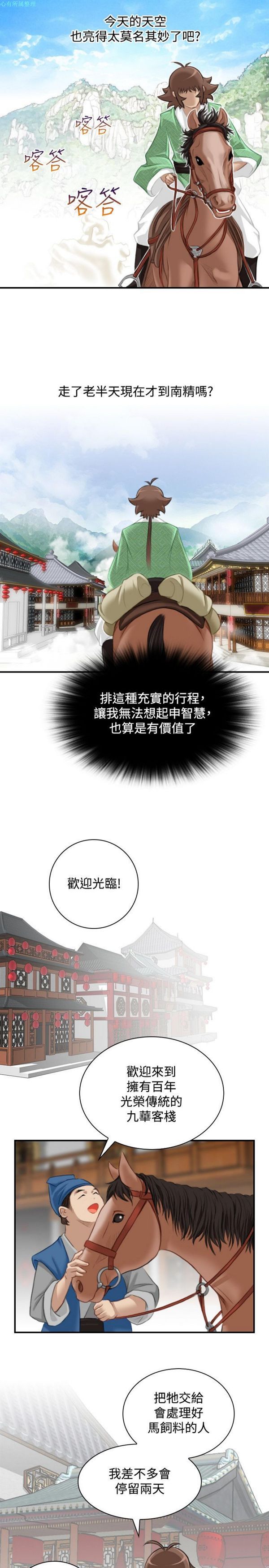 [韩国漫画] 性感的高手们 奇幻,巨乳大奶#[26P]-9