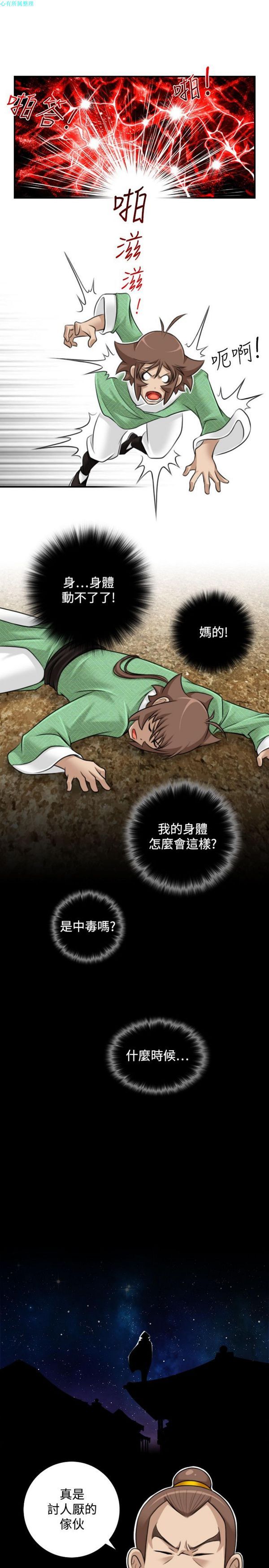 [韩国漫画] 性感的高手们 奇幻,巨乳大奶#[26P]-13