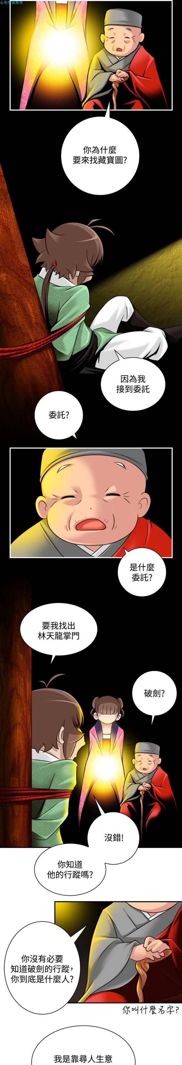 [韩国漫画] 性感的高手们 奇幻,巨乳大奶#[26P]-17
