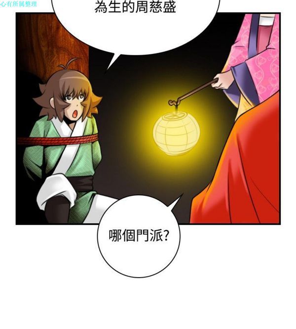 [韩国漫画] 性感的高手们 奇幻,巨乳大奶#[26P]-18