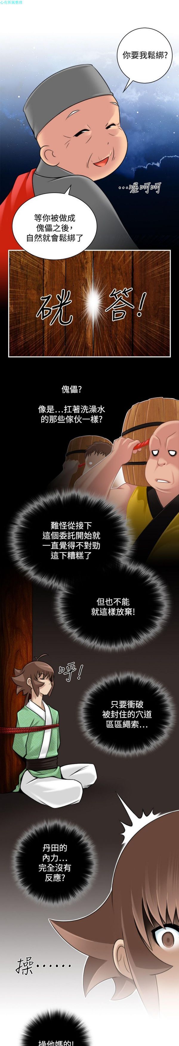 [韩国漫画] 性感的高手们 奇幻,巨乳大奶#[26P]-21