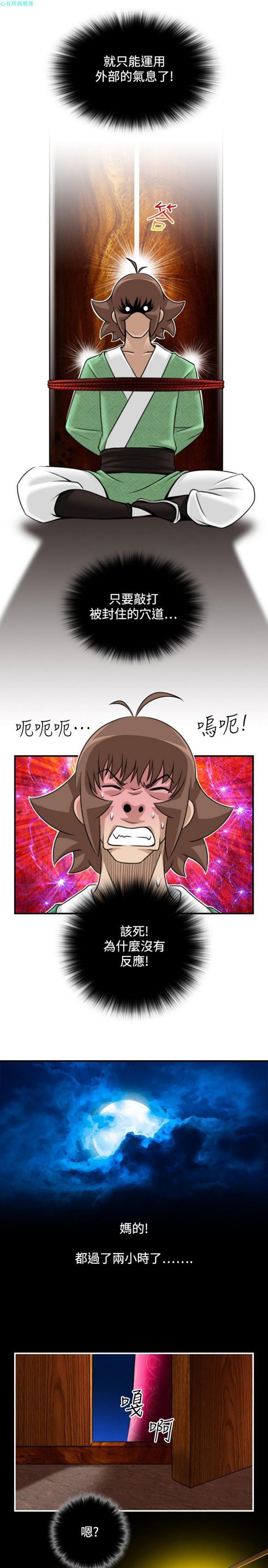 [韩国漫画] 性感的高手们 奇幻,巨乳大奶#[26P]-23