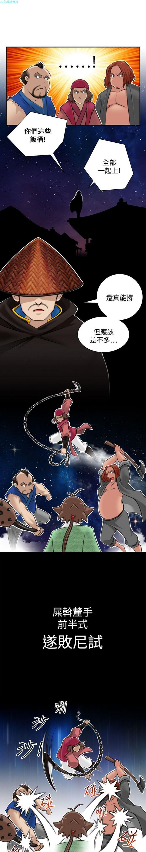 [韩国漫画] 性感的高手们 奇幻,巨乳大奶#[26P]-9