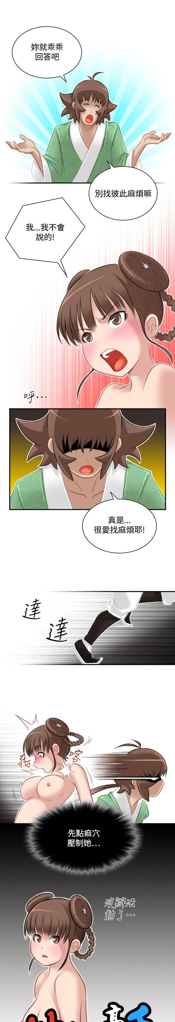 [韩国漫画] 性感的高手们 奇幻,巨乳大奶#[26P]-1