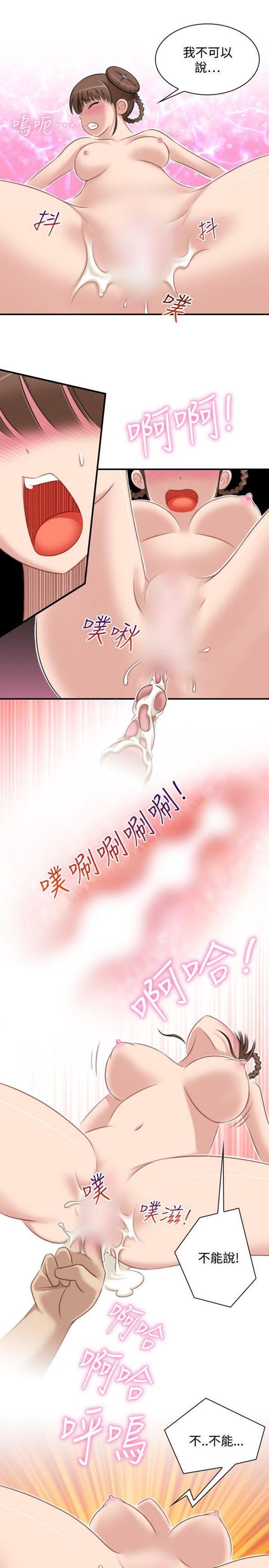 [韩国漫画] 性感的高手们 奇幻,巨乳大奶#[26P]-11
