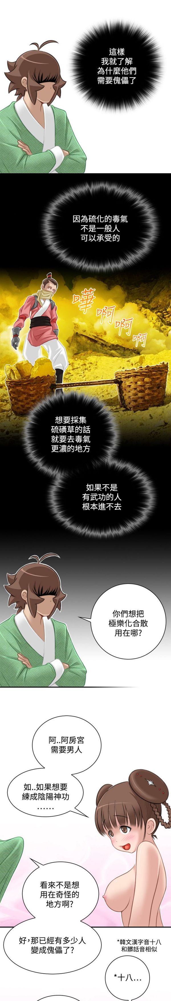 [韩国漫画] 性感的高手们 奇幻,巨乳大奶#[26P]-17