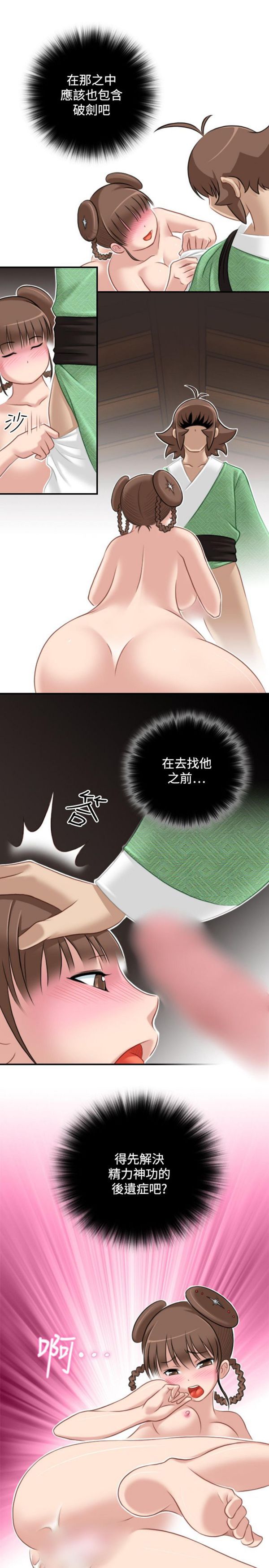 [韩国漫画] 性感的高手们 奇幻,巨乳大奶#[26P]-19