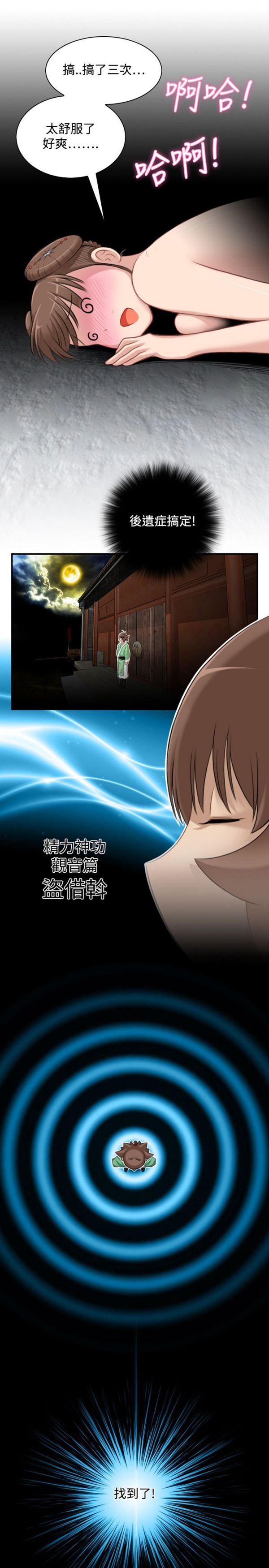 [韩国漫画] 性感的高手们 奇幻,巨乳大奶#[26P]-25