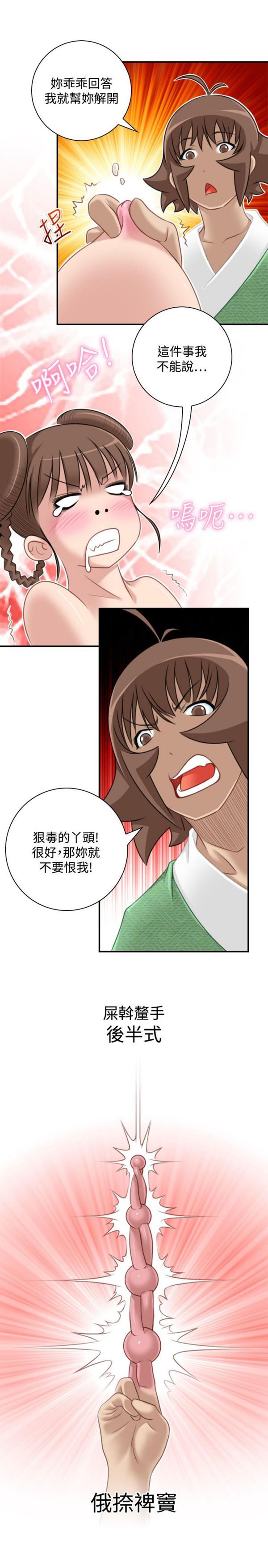 [韩国漫画] 性感的高手们 奇幻,巨乳大奶#[26P]-7