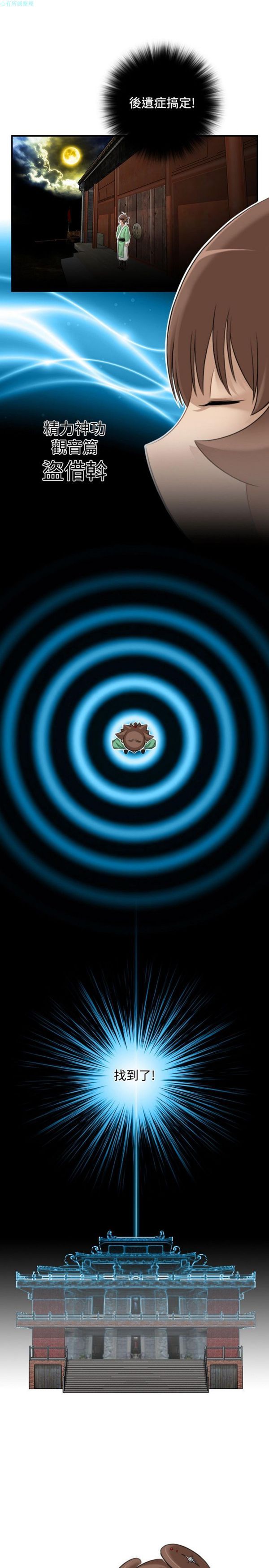 [韩国漫画] 性感的高手们 奇幻,巨乳大奶#[26P]-1