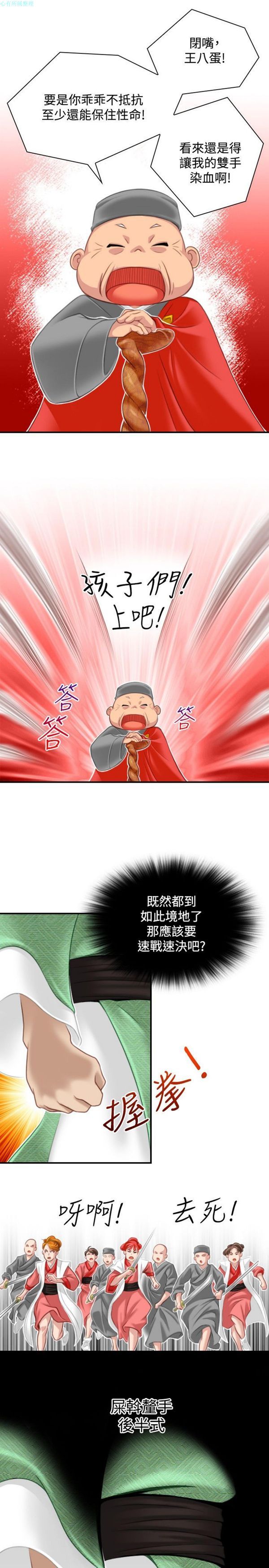 [韩国漫画] 性感的高手们 奇幻,巨乳大奶#[26P]-11