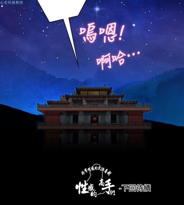 [韩国漫画] 性感的高手们 奇幻,巨乳大奶#[26P]-26