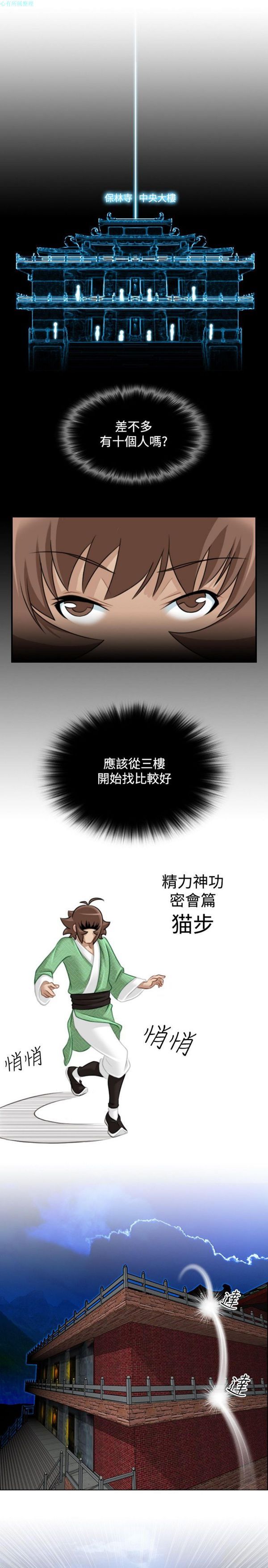 [韩国漫画] 性感的高手们 奇幻,巨乳大奶#[26P]-3