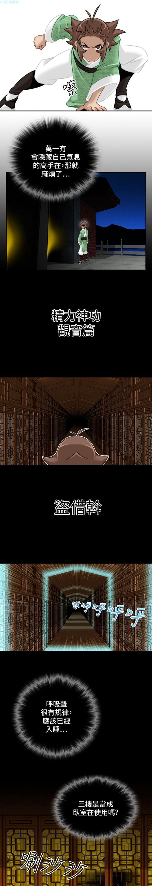 [韩国漫画] 性感的高手们 奇幻,巨乳大奶#[26P]-5