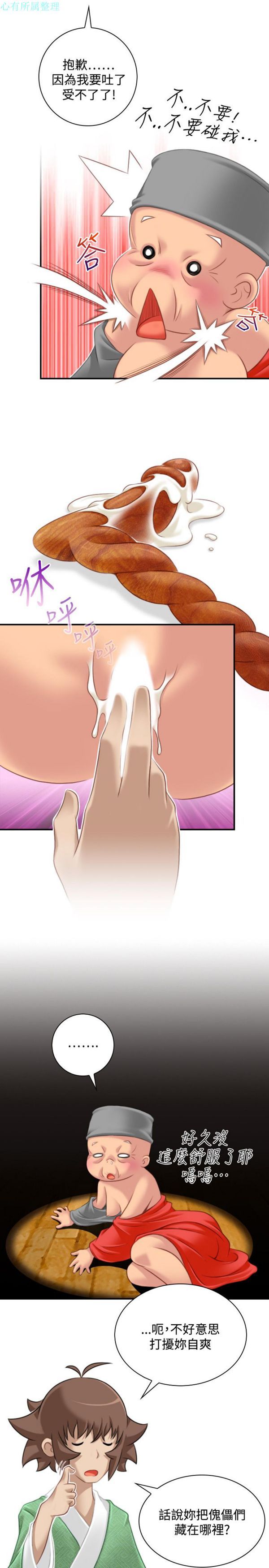 [韩国漫画] 性感的高手们 奇幻,巨乳大奶#[26P]-11