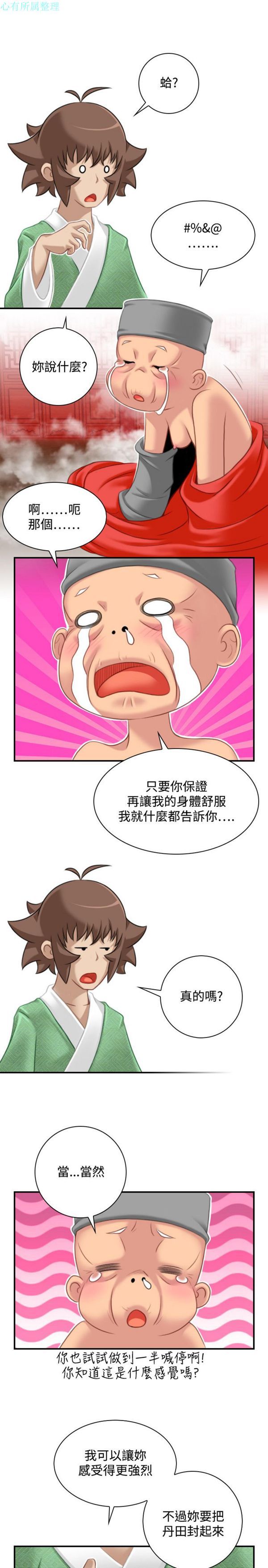 [韩国漫画] 性感的高手们 奇幻,巨乳大奶#[26P]-13