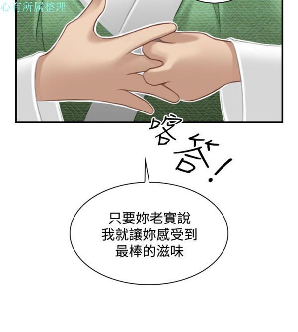[韩国漫画] 性感的高手们 奇幻,巨乳大奶#[26P]-14