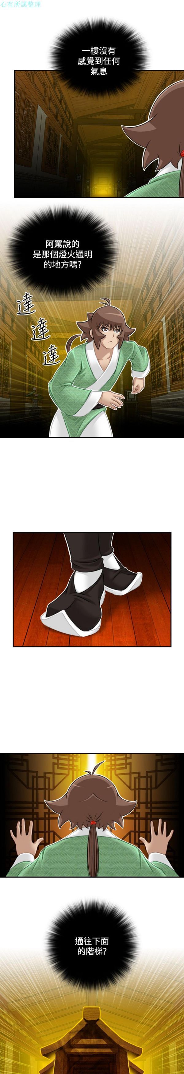 [韩国漫画] 性感的高手们 奇幻,巨乳大奶#[26P]-17