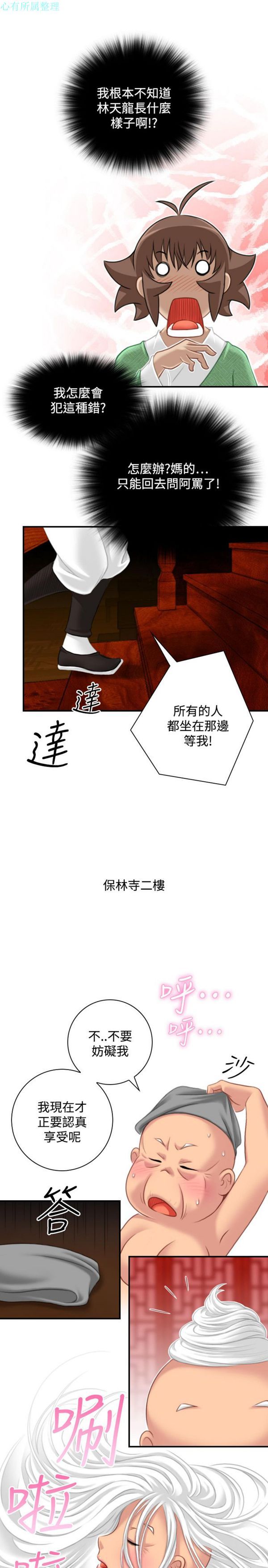 [韩国漫画] 性感的高手们 奇幻,巨乳大奶#[26P]-23