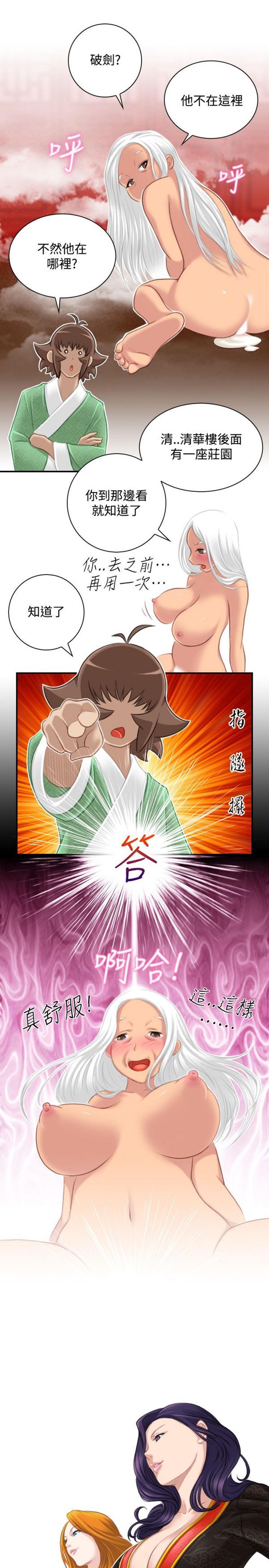 [韩国漫画] 性感的高手们 奇幻,巨乳大奶#[26P]-1