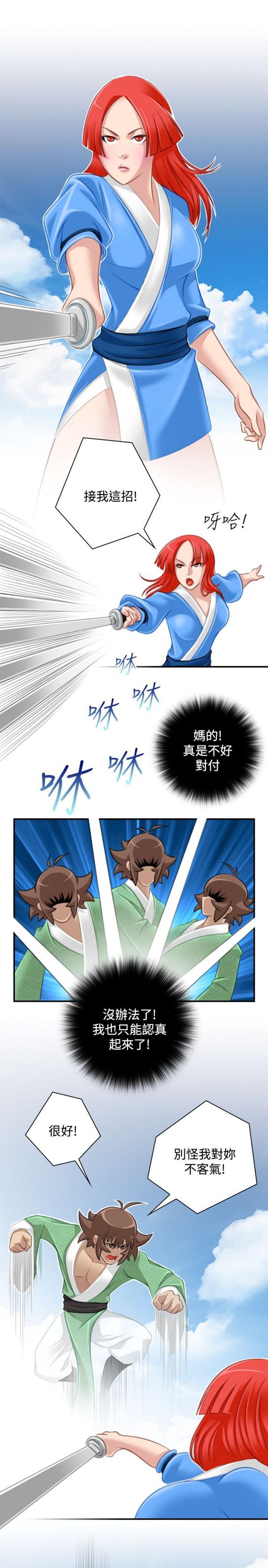 [韩国漫画] 性感的高手们 奇幻,巨乳大奶#[26P]-15