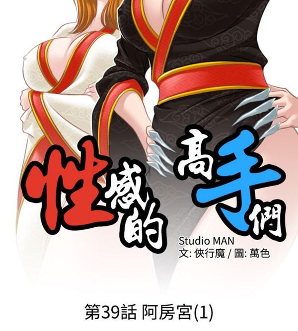 [韩国漫画] 性感的高手们 奇幻,巨乳大奶#[26P]-2