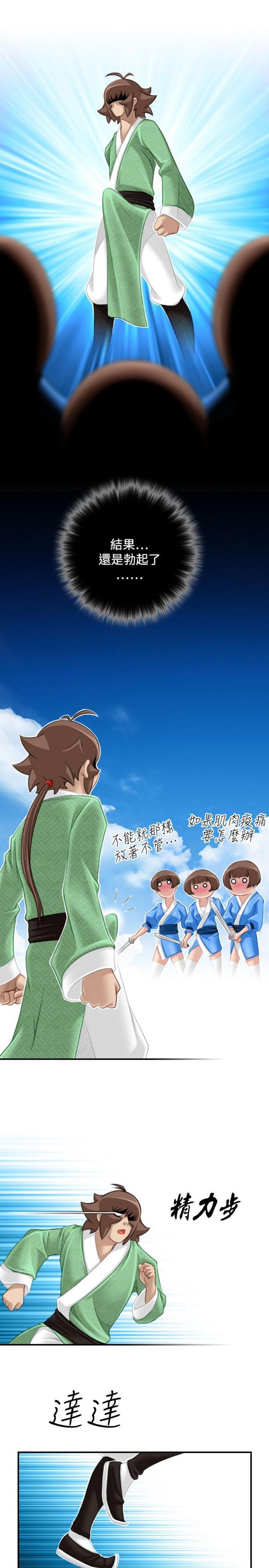 [韩国漫画] 性感的高手们 奇幻,巨乳大奶#[26P]-21