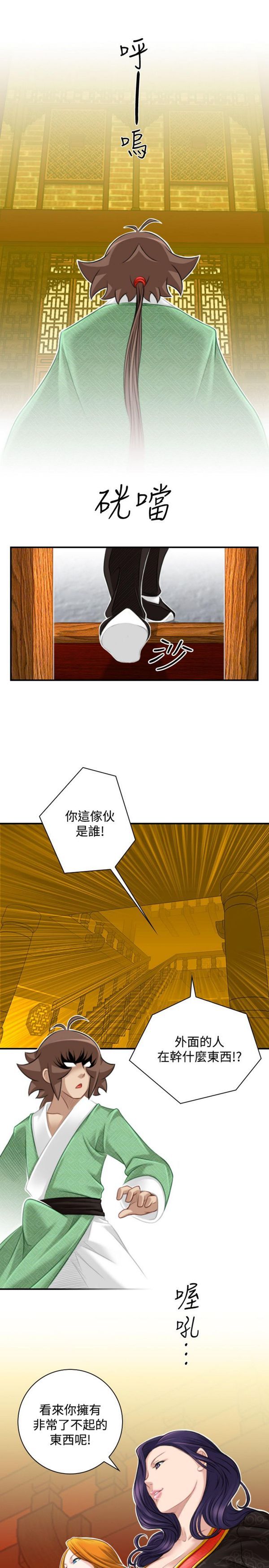 [韩国漫画] 性感的高手们 奇幻,巨乳大奶#[26P]-25