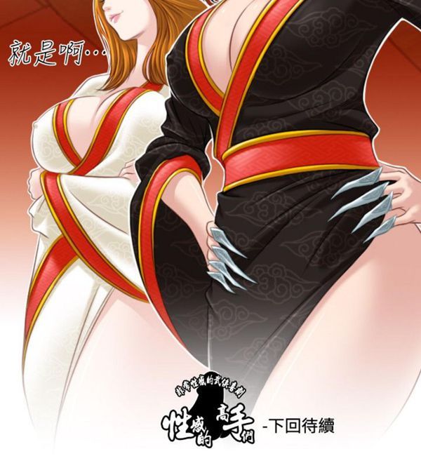 [韩国漫画] 性感的高手们 奇幻,巨乳大奶#[26P]-26