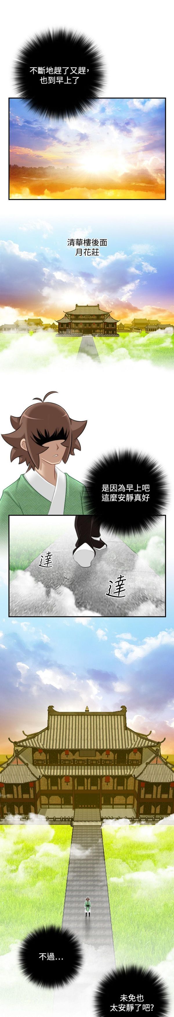 [韩国漫画] 性感的高手们 奇幻,巨乳大奶#[26P]-3