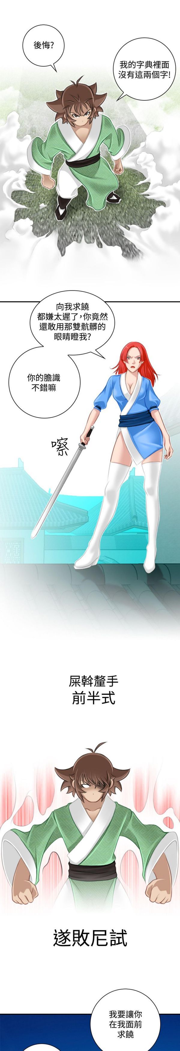 [韩国漫画] 性感的高手们 奇幻,巨乳大奶#[26P]-7