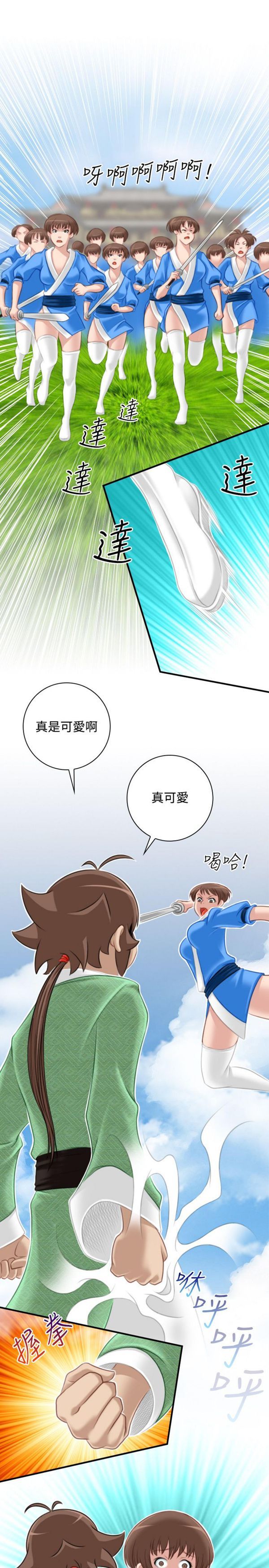 [韩国漫画] 性感的高手们 奇幻,巨乳大奶#[26P]-9