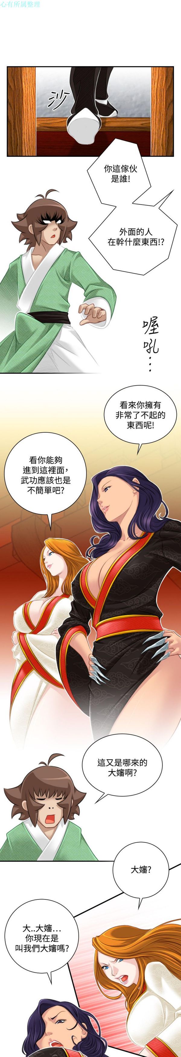 [韩国漫画] 性感的高手们 奇幻,巨乳大奶#[26P]-1