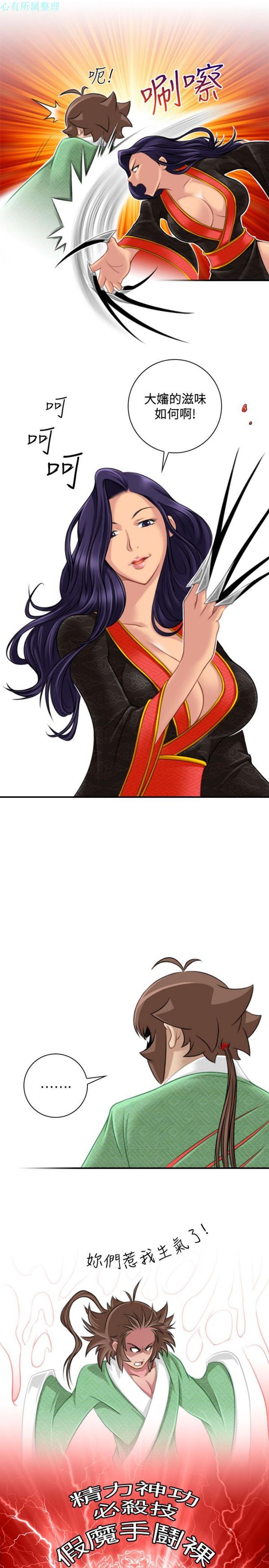 [韩国漫画] 性感的高手们 奇幻,巨乳大奶#[26P]-13