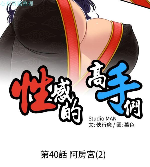 [韩国漫画] 性感的高手们 奇幻,巨乳大奶#[26P]-2