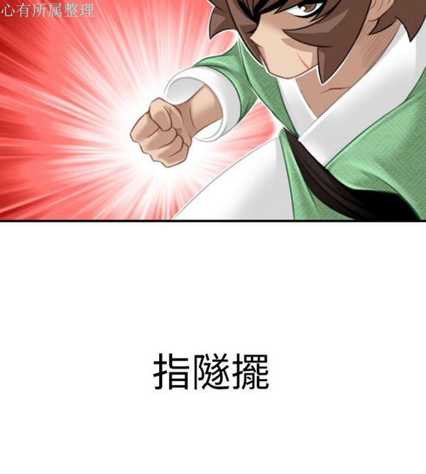 [韩国漫画] 性感的高手们 奇幻,巨乳大奶#[26P]-24