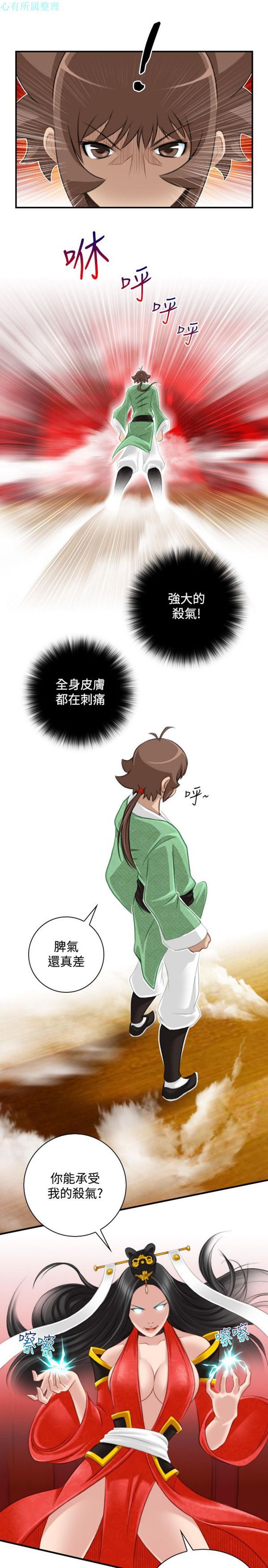 [韩国漫画] 性感的高手们 奇幻,巨乳大奶#[25P]-11