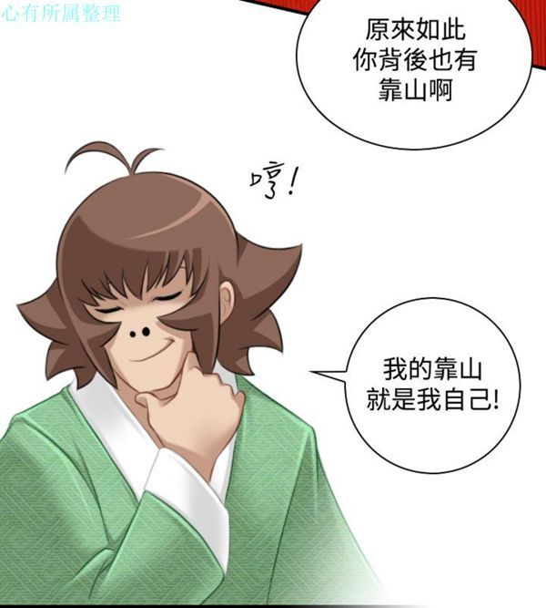 [韩国漫画] 性感的高手们 奇幻,巨乳大奶#[25P]-12