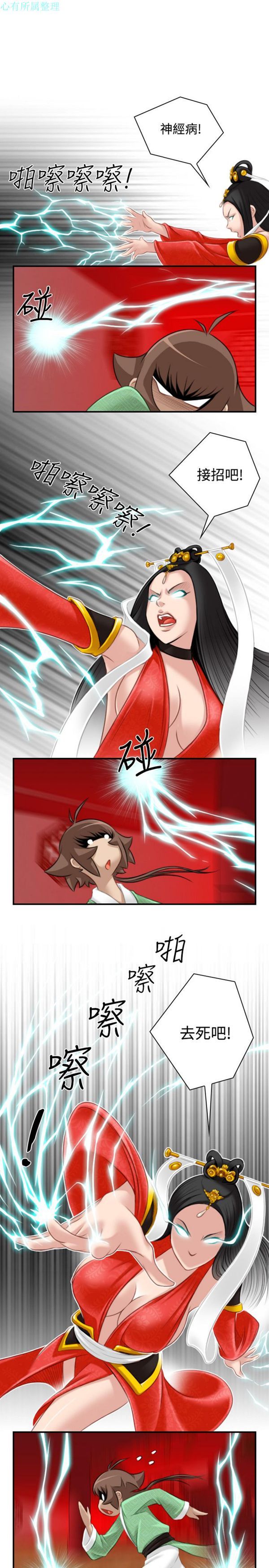 [韩国漫画] 性感的高手们 奇幻,巨乳大奶#[25P]-13