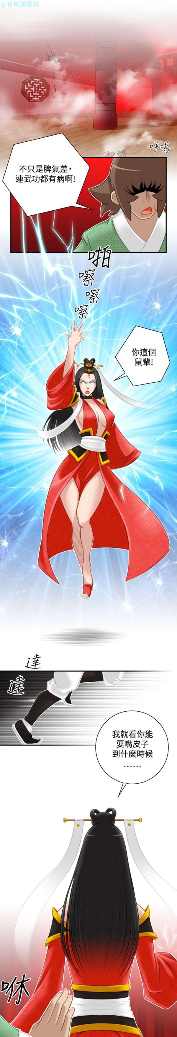 [韩国漫画] 性感的高手们 奇幻,巨乳大奶#[25P]-15