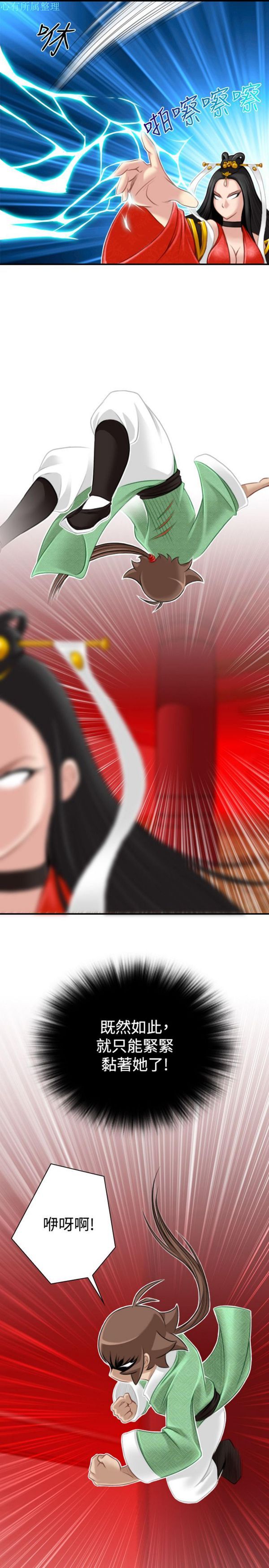 [韩国漫画] 性感的高手们 奇幻,巨乳大奶#[25P]-19