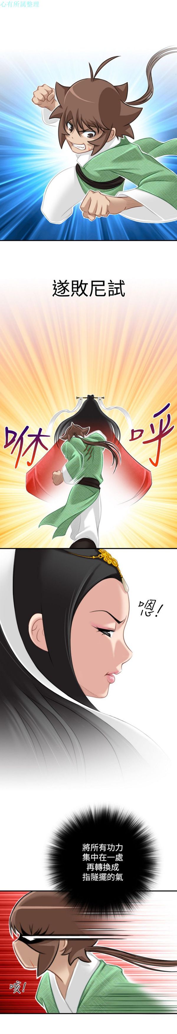 [韩国漫画] 性感的高手们 奇幻,巨乳大奶#[25P]-21