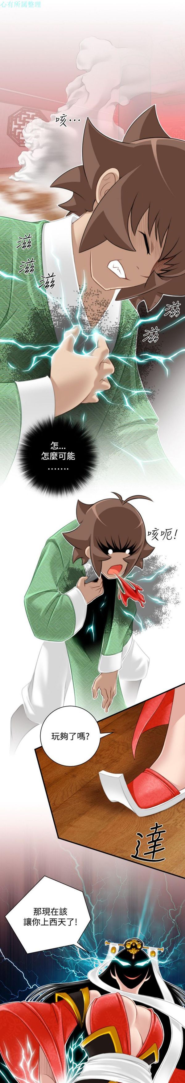 [韩国漫画] 性感的高手们 奇幻,巨乳大奶#[25P]-24