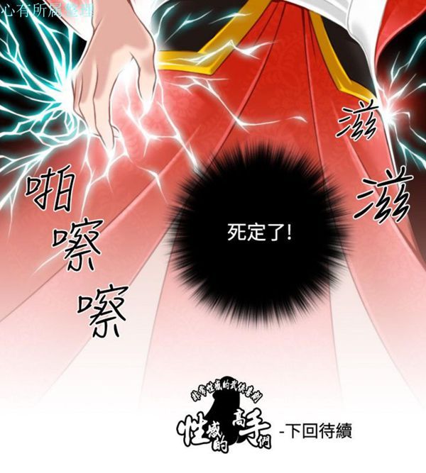 [韩国漫画] 性感的高手们 奇幻,巨乳大奶#[25P]-25