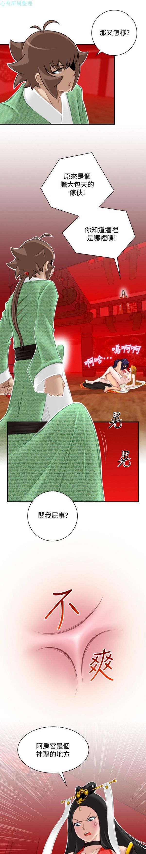 [韩国漫画] 性感的高手们 奇幻,巨乳大奶#[25P]-7